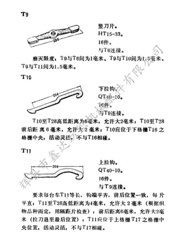 多臂上下拉鉤T10